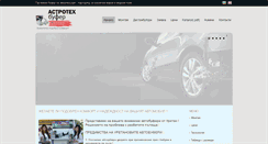 Desktop Screenshot of amortisior.com